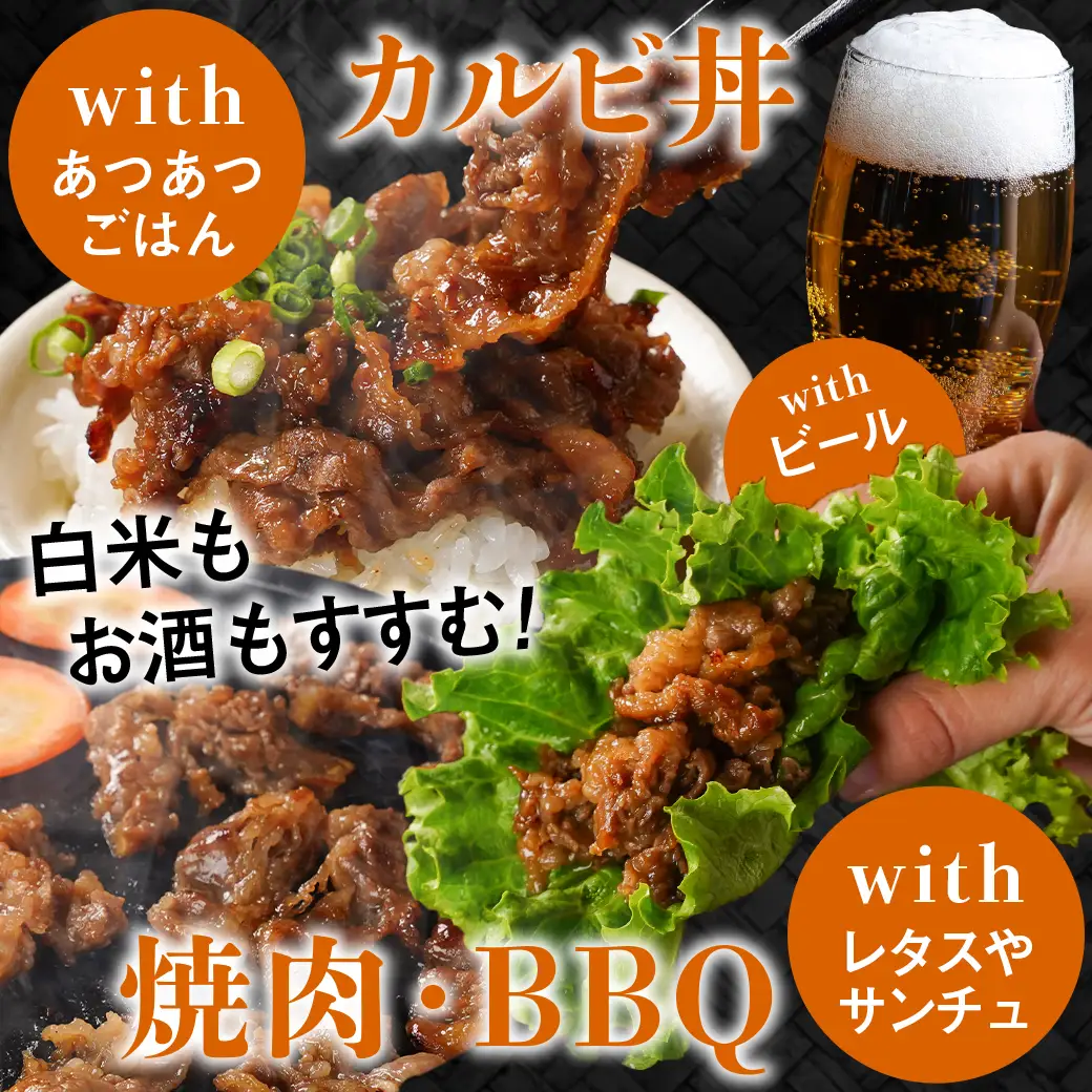 牛カルビ タレ漬け1.2kg≪みやこんじょ特急便≫_LG-33-021-1200g-Q_(都城市)  味付き 300gパック 真空 小分け 牛肉 ★レビューキャンペーン対象品★
