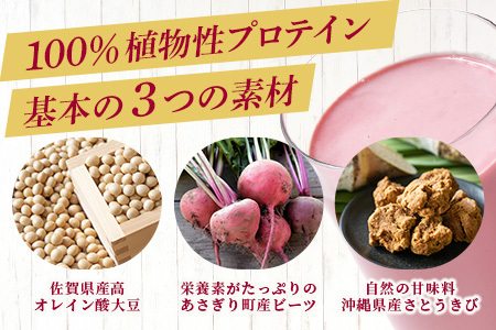 九州 プロテイン 280g (約14日分) ビーツ 高オレイン酸 大豆 沖縄県産 さとうきび スーパーフード 植物性 プロテイン 黒糖 国産 原料 美容 健康 115-0605