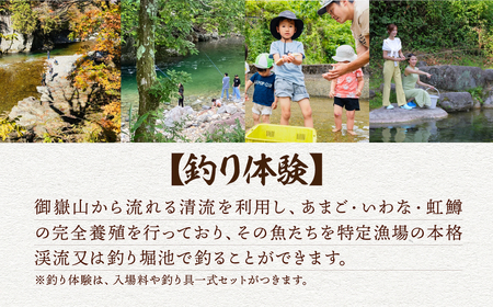 釣り体験・食事チケット 10000円分（入場料 ・釣り体験・お食事にご利用いただけます）下呂市 小坂 鈴小坂 体験 渓流釣り 池釣り 釣り つり体験 体験チケット 食事 飲食 食事券【鈴小坂】【108-2】