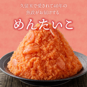 魚が主役の食卓　魚政明太子ばらこ2キロ 〔Cs022〕