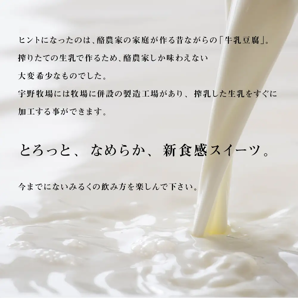 トロケッテ・ウーノ あずきのソース＆抹茶 計6個(宇野牧場)