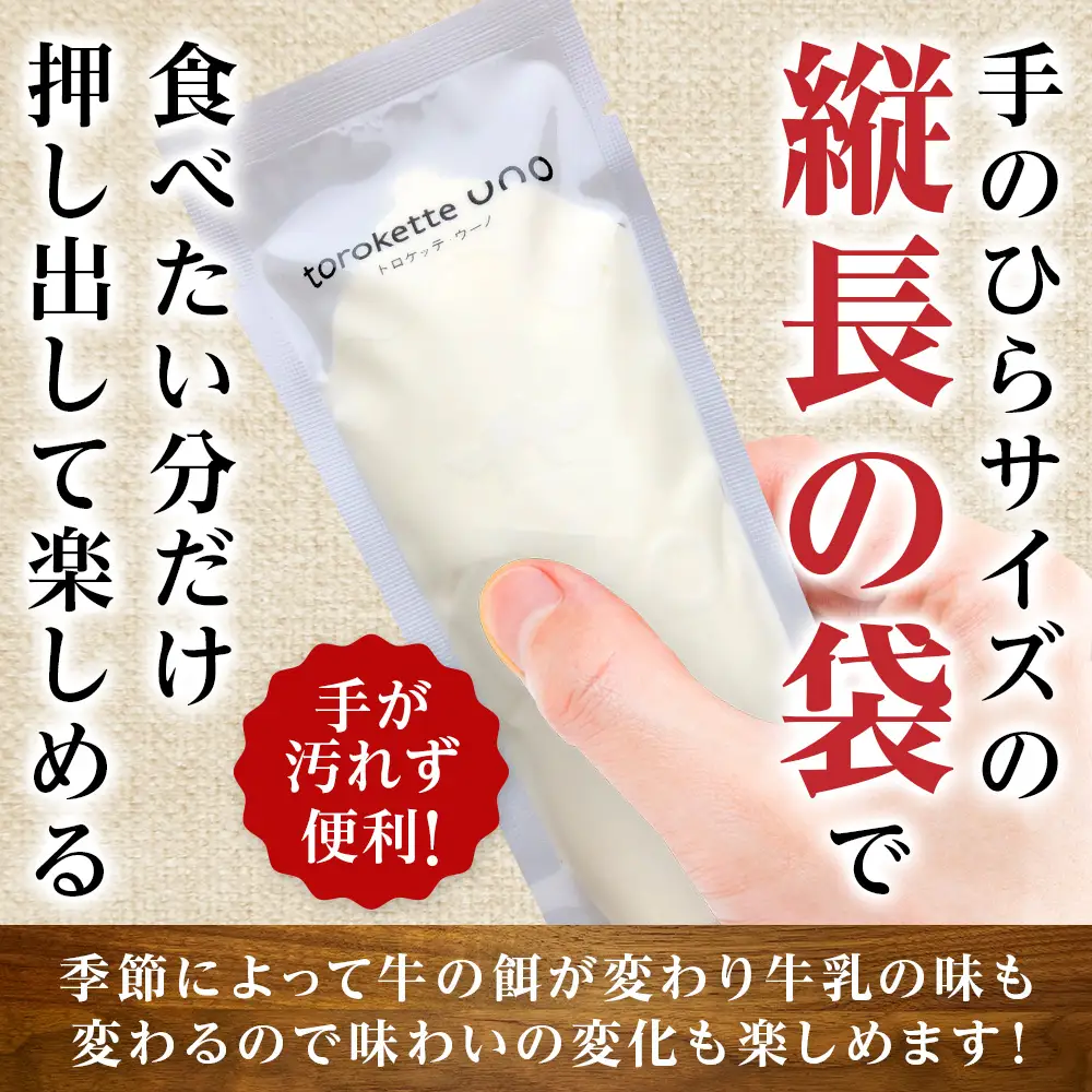 ウーノアイス　15個セット