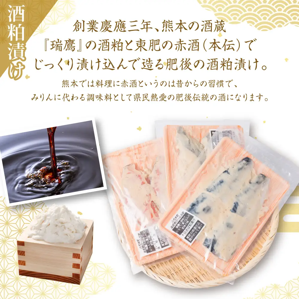 海産物の一心太助オススメセット（粕漬け３種と味噌漬け３種と甘塩プレミアム銀鮭切身）プレミアムサーモン サーモントラウト トロさば  銀だら 銀鮭 味噌漬け 粕漬け 甘塩 赤酒使用 海鮮 切り身 切身 魚 和食 