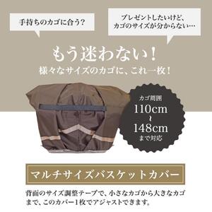 マルチサイズ：サイドポケット付きフロント用バスケットカバー（自転車用前カゴカバー)グレージュ
