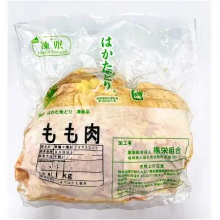 はかた地どりモモムネセット2kg(1kg×2p)(大牟田市)_肉 地鶏 鶏肉   肉 鶏肉 鶏肉 とりにく チキン_【配送不可地域：離島】【1560996】
