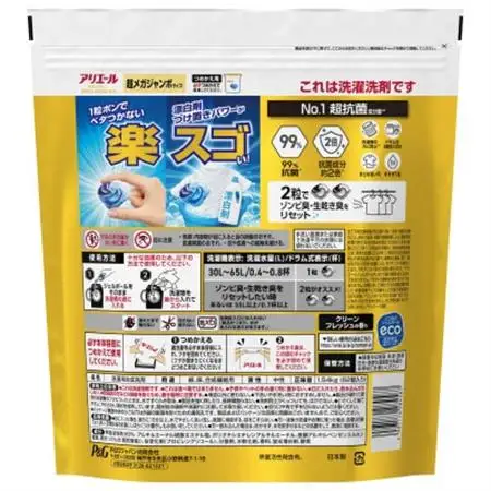 P＆G　アリエールジェルボール プロパワー　超抗菌　つめかえ超メガジャンボサイズ(62個入り)×4個_雑貨・日用品 洗剤 日用品 _【1591375】