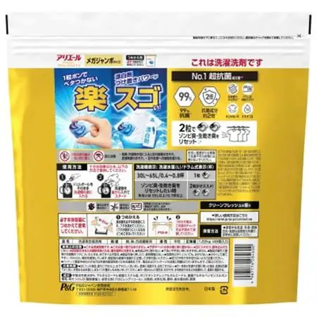 P＆G　アリエールジェルボール プロパワー　超抗菌　つめかえメガジャンボサイズ(49個入り)×5個_雑貨・日用品 洗剤 日用品 _【1591376】