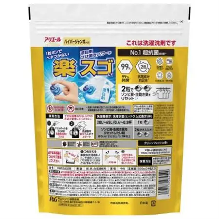 P＆G　アリエールジェルボール プロパワー　超抗菌つめかえハイパージャンボサイズ(24個入り)×5個_雑貨・日用品 洗剤 日用品 _【1591377】