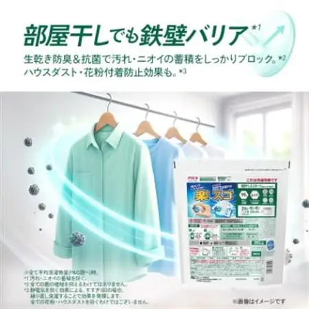 P＆G　アリエールジェルボールプロ　部屋干し用　つめかえ　超メガジャンボサイズ(73個入り)×4個_雑貨・日用品 洗剤 日用品 _【1591382】