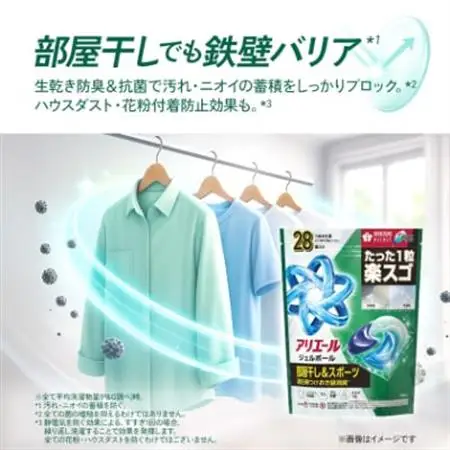 P＆G　アリエールジェルボールプロ　部屋干し用　つめかえハイパージャンボサイズ(28個入り)×5個_雑貨・日用品 洗剤 日用品 _【1591385】
