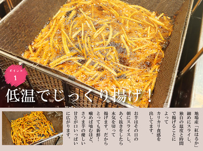 芋けんぴ 訳アリ 160g×5個 セット 生芋けんぴ さつまいも 紅はるか 蜜掛け カリカリ 和菓子 おやつ 芋菓子 お茶請け スイーツ 富士市 [sf104-001]