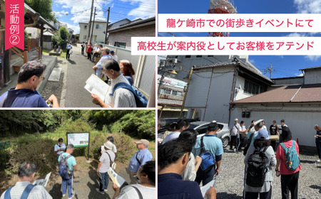 【思いやり型返礼品】母校応援 ふるさと納税 茨城県立竜ヶ崎第二高等学校【寄附金額 10,000円】 | 思いやり型 返礼品 教育支援 母校支援 母校 応援 支援 竜ヶ崎二高 茨城県 龍ケ崎市