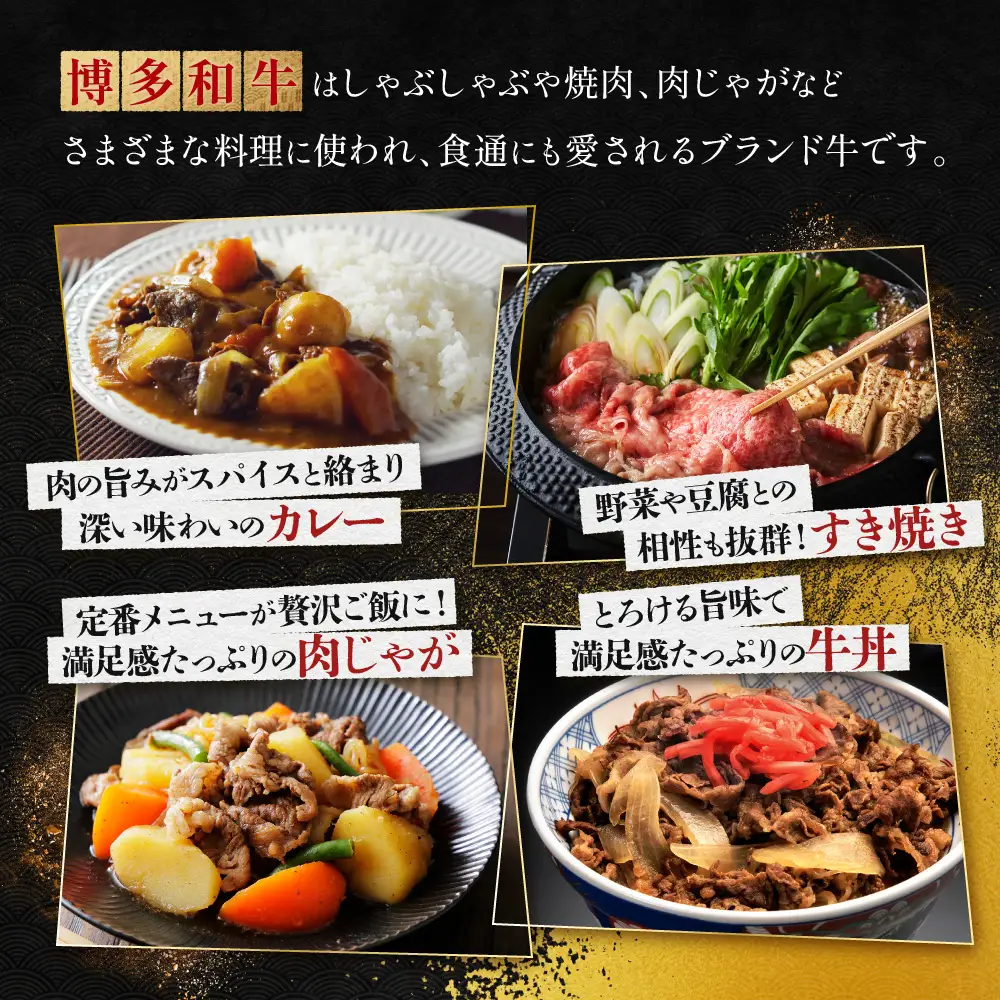 訳あり！【数量限定】博多和牛切り落とし1.8kg(600g×3p）  Y59