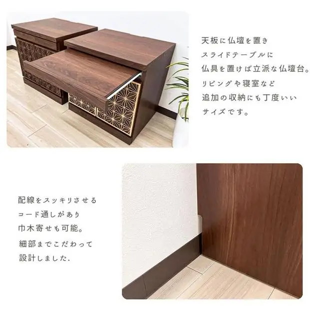 組子風仏壇チェスト 幅55cm【カラー：ナチュラル】