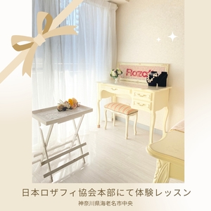 【体験レッスンチケット】2ローズネックレス【 神奈川県 海老名市 】