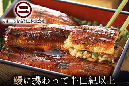 うなぎ 蒲焼き 国産 雌うなぎ 約120g 3尾 計約360g [マルニうなぎ加工 静岡県 吉田町 22424459]