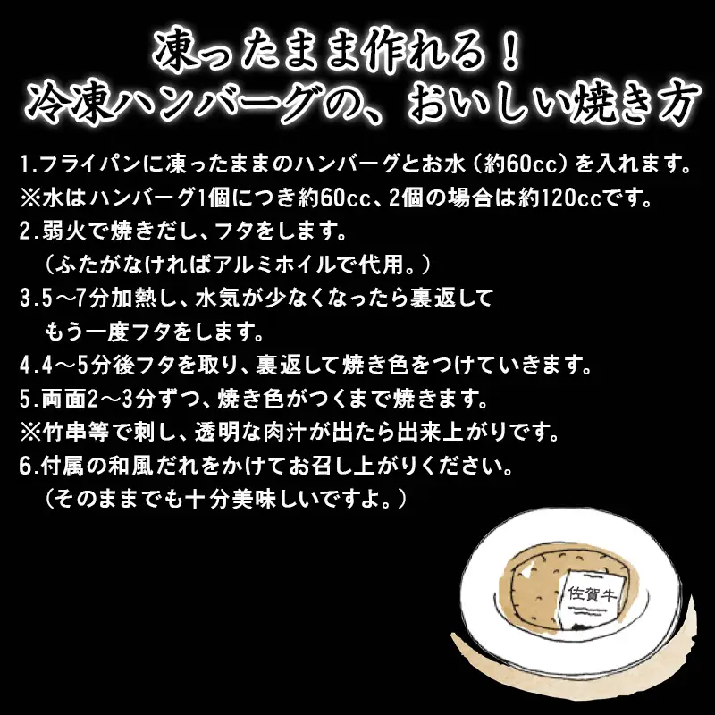 「お中元」佐賀牛特選Ａ5冷凍ハンバーグ 130g×4個 (合計520g) ミニ和風たれ (30ml×1本) ギフト 贈り物 ご進物 佐賀牛ハンバーグ
