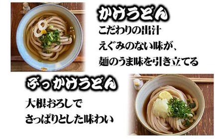 【むにゅちゅるぴちなうどん：絹延橋うどん研究所】国産＆自家製粉うどん［No.463］