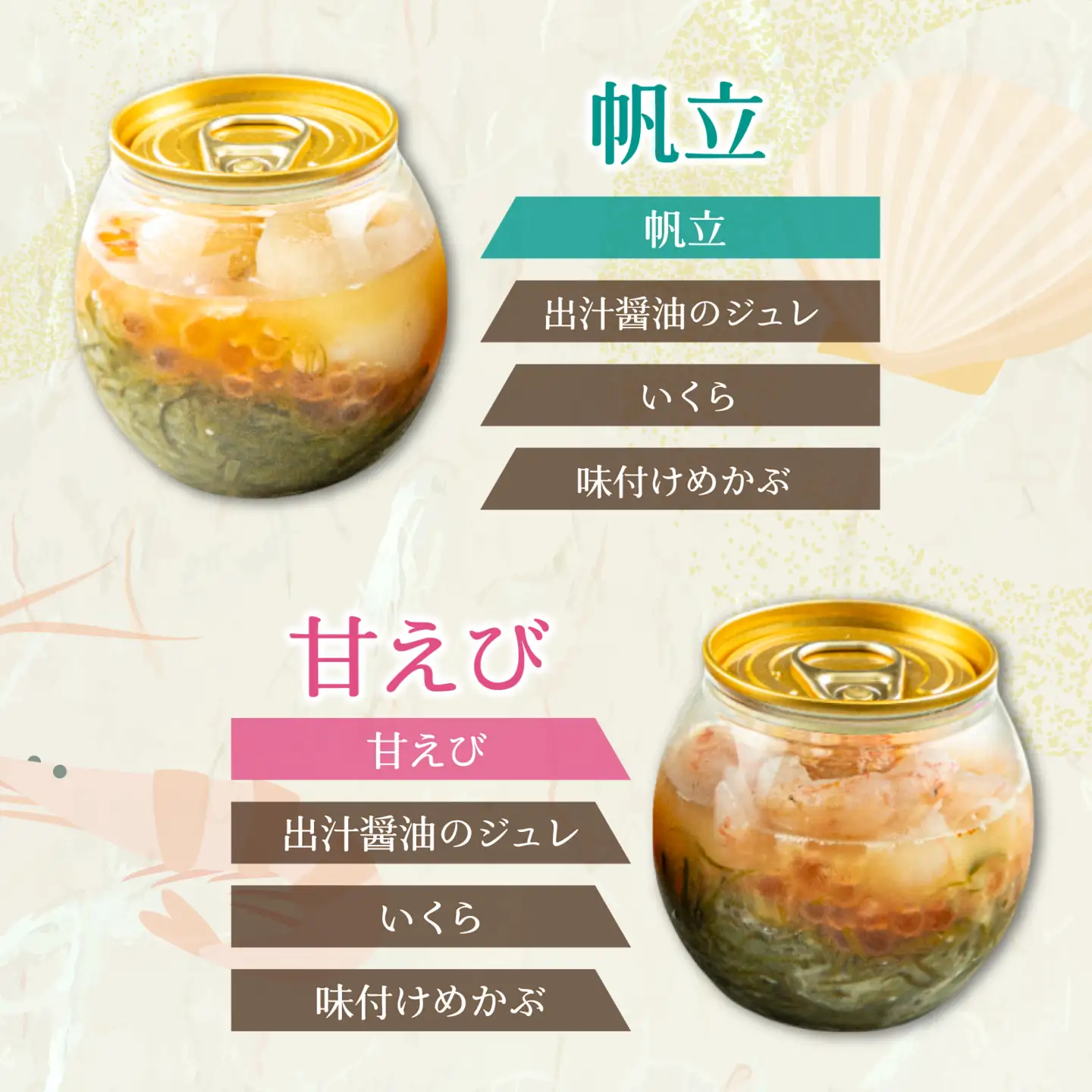 【海鮮丼】海のミルフィーユ 4種セット[A-143006] / 海鮮丼