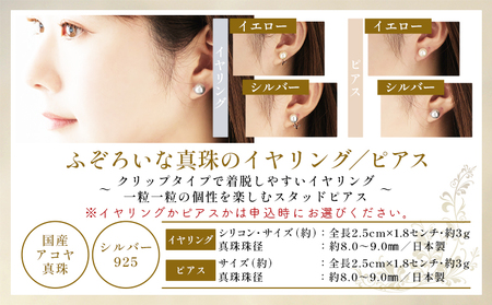 保証書付＜明浜産 ふぞろいな真珠たちの福引パール（20,000円寄附）＞ 8.0～9.0mm 純国産 高品質 アコヤ真珠 パール 福袋 あこや ネックレス ピアス イヤリング アクセサリー 明浜産 佐藤真珠 cosmic 愛媛県 西予市【常温】『最短10営業日以内に順次発送予定』ASS0045