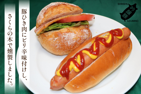 チョリソー 150g 3パック [安曇野食工房 長野県 池田町 48110737]