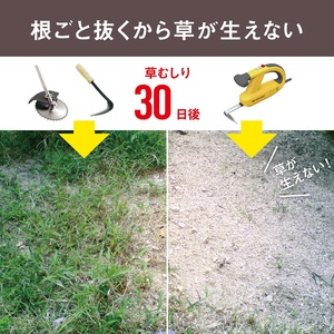 musashi WE-700 除草バイブレーター《 除草 除草グッズ 草取り 日用品 ギフト プレゼント 持ち運べる 便利 》【2401O10828】