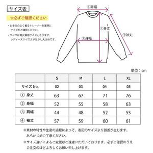 屋久島ガーディアンズ（ヤクザル）トレーナー【サイズ：M】