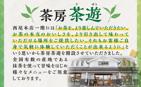 松鶴園の抹茶モンブラン極み呈茶券・S086-11