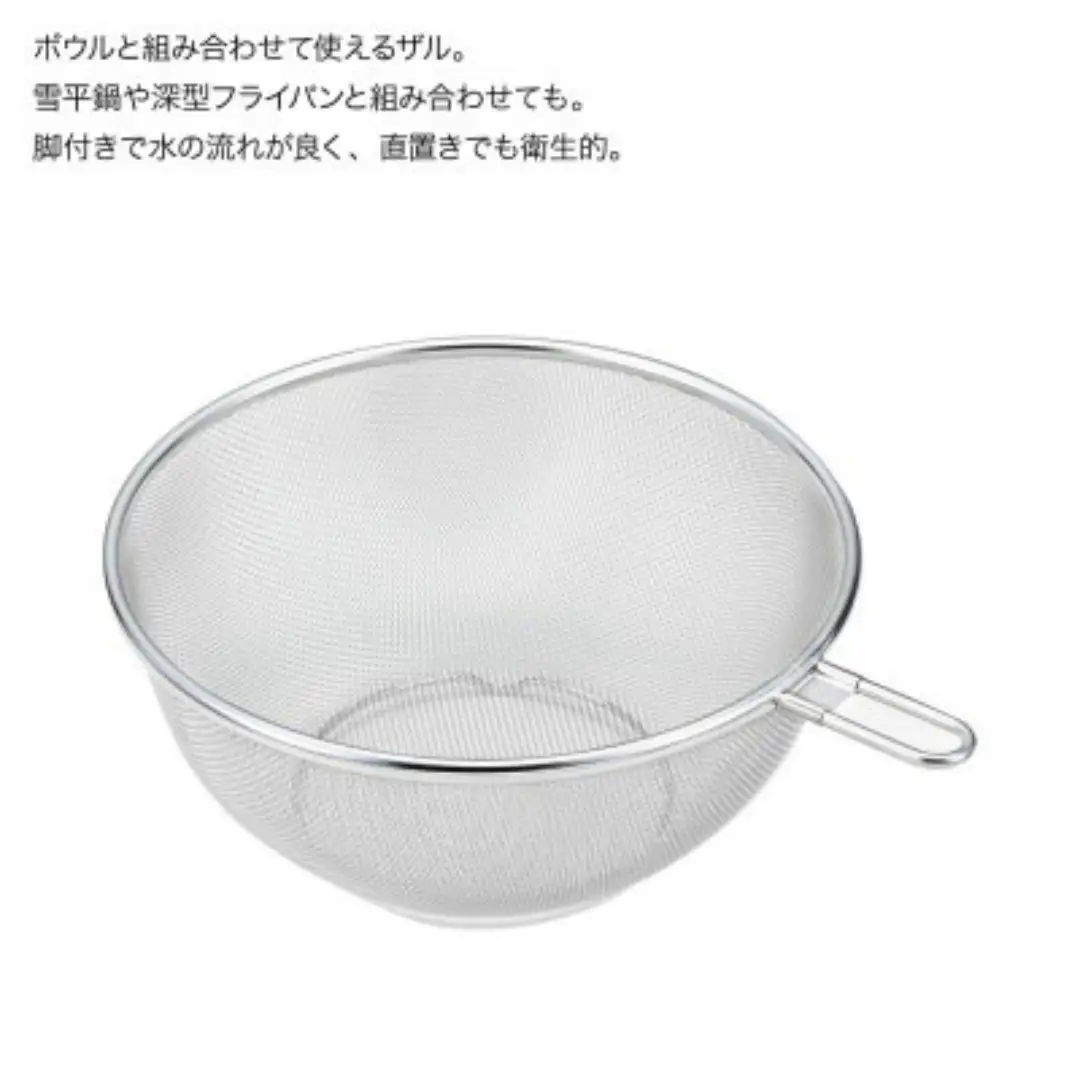 栗原はるみ ステンレスボウル＆ザルセット 24cm【1437560】