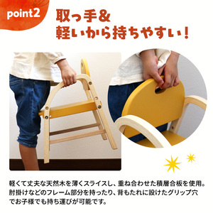 Kids Arm Chair -amy- アイボリー キッズチェア 木製 子供 椅子 インテリア