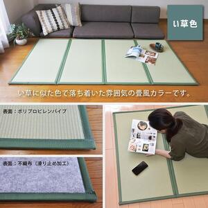 【国産】畳 マットレス【シングル／い草色】約100×200cm 厚み:約1.3cm（最厚部）置き畳 ユニット畳 4つ折れ 樹脂製 カビ対策 底冷え対策 オールシーズン 新生活 水拭きOK たためる【悠久S】