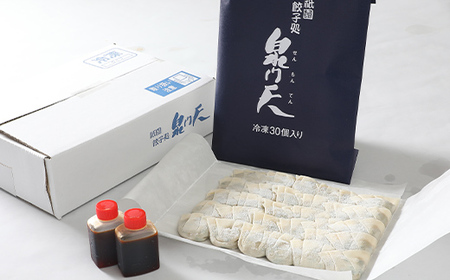 祇園餃子処 泉門天餃子 180個 ぎょうざ 点心 おかず おつまみ 肴 アテ 惣菜 加工品 冷凍食品 F6L-1121