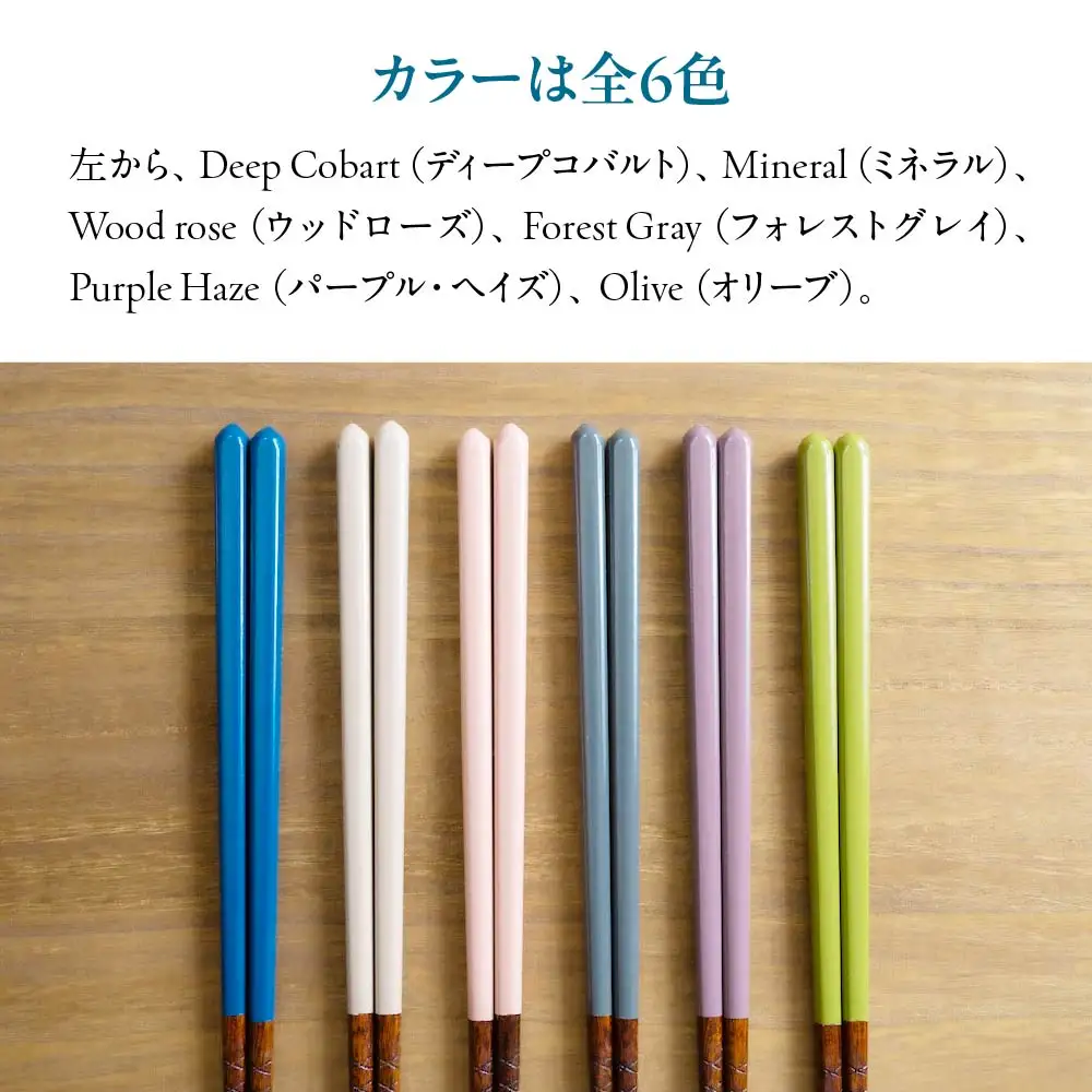 本漆　玉こんにゃくもつかめるお箸　＜カラー:Olive＞　【07208-0535】