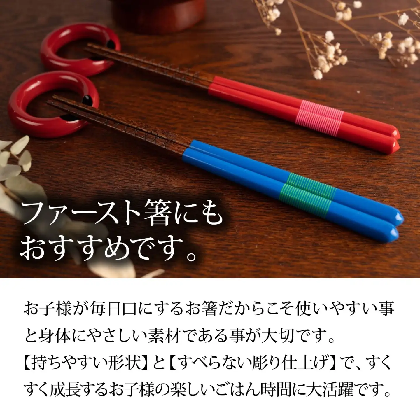 本漆　お子様の万能お箸　＜カラー：ピンク＞　【07208-0546】