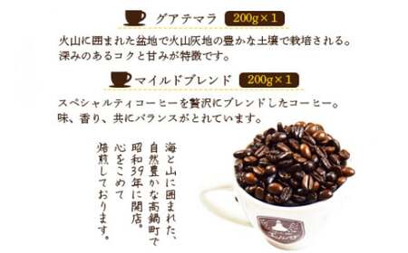 ＜プレミアムコーヒーセット＞翌月末迄に順次出荷【c221_el_x2】