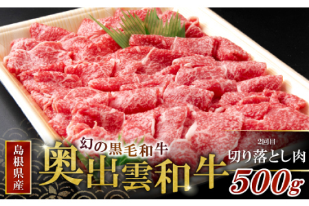 【冷蔵配送】全国大会W受賞！奥出雲和牛いろいろ定期便3回【エコノミー】（毎月26日お届け）【奥出雲和牛 和牛 定期便 3回 ブランド牛 黒毛和牛 赤身すき焼き肉 切り落とし肉 切り落とし 切り落し 切落し 赤身焼肉 贅沢 ご褒美 国産 チルド 冷蔵 贈り物 贈答 プレゼント 肉】