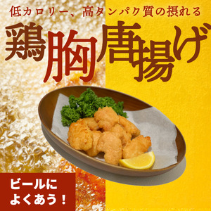 鶏むね肉 1kg 唐揚げ用 醤油 ダレ 小分け 500g×2パック 国産 鶏肉 鶏むね 肉 揚げ物 
