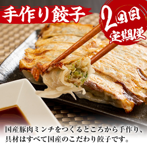i1082-B ＜定期便・全4回(隔月)＞スーパーよしだの人気のお惣菜 定期便 (全4回) 惣菜 おかず 冷凍 唐揚げ 餃子 ささみチーズフライ ハンバーグ から揚げ からあげ ぎょうざ ササミ 鶏肉 黒毛和牛 肉 フライ 冷凍食品 冷食 夕食 【スーパーよしだ】