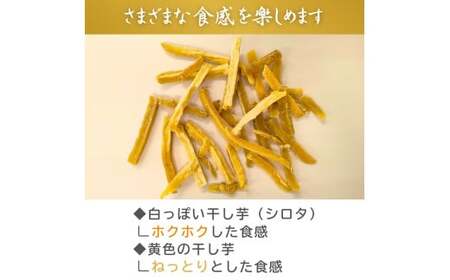 【訳あり：簡易包装】ゆうゆう農園の干し芋 紅はるか スティック 800g | 干し芋 さつまいも 茨城県 龍ケ崎市