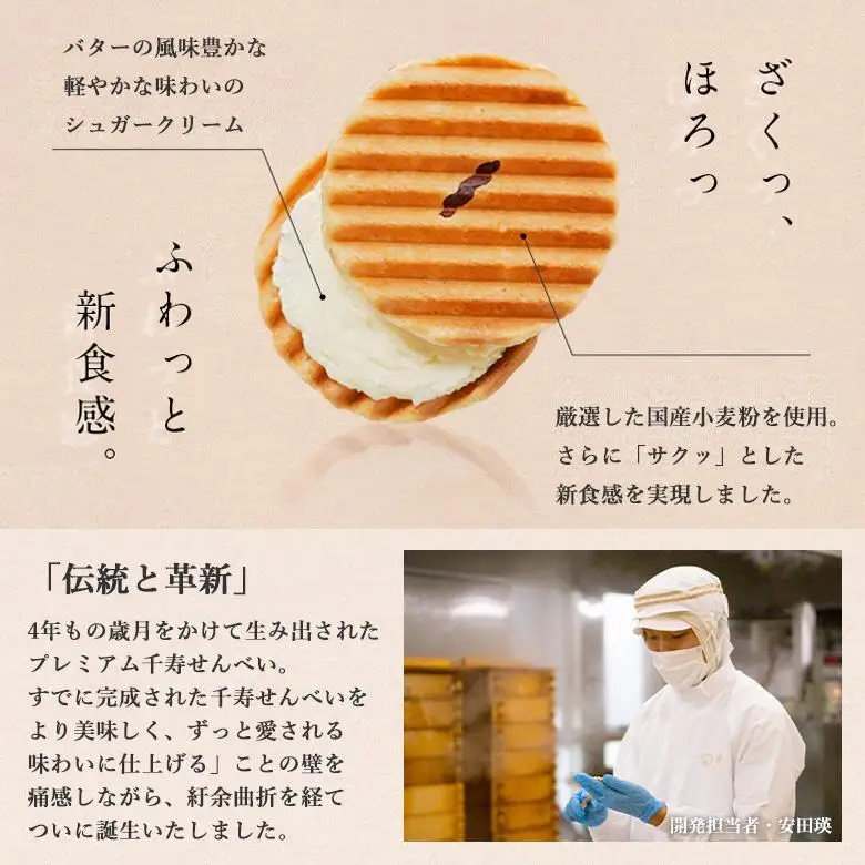 【高島屋選定品】【鼓月】プレミアム千寿せんべい30枚入｜京都 千寿せんべい 有名店 人気 和菓子 和菓子