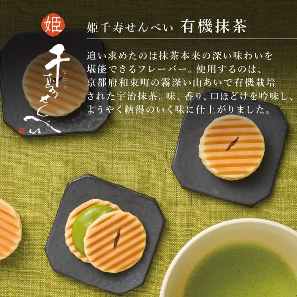 【高島屋選定品】【鼓月】姫千寿せんべい二段箱｜京都 千寿せんべい 有名店 人気 和菓子 和菓子