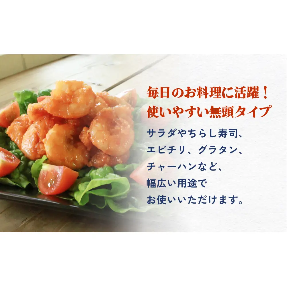 ボイル えび ( 350g × 3 ) 1050g 海老 エビ ボイルエビ ボイル済 プリプリ 殻付 無頭 海鮮 魚介類 シュリンプ