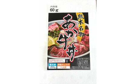 自宅で簡単！熊本名物 阿蘇あか牛丼 1人前 特製タレ付き ソース付き 赤身 赤身肉 国産牛 和牛 赤牛 あか牛 モモ肉 時短 手軽 簡単調理 冷凍 国産 九州 熊本県 人吉市