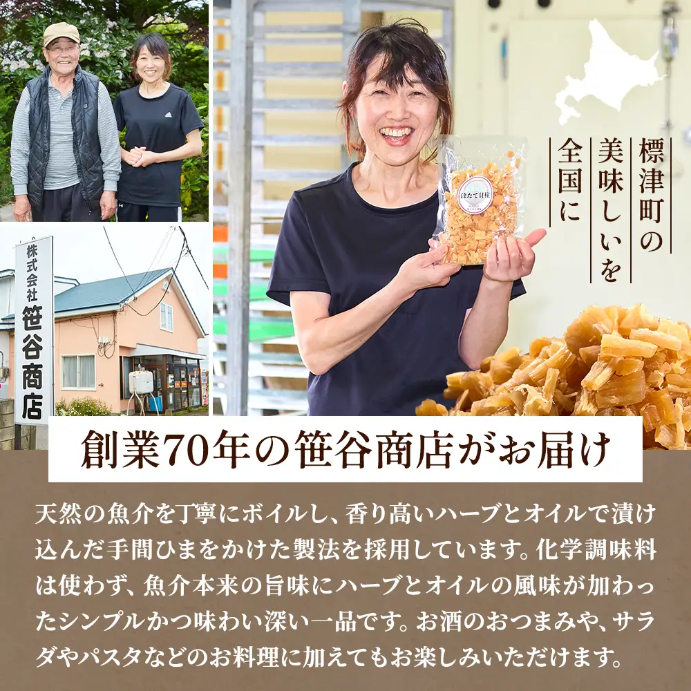 天然魚介のオイル漬け 3種セット 北海道 オイル漬け【配送不可地域：離島】【AO004】