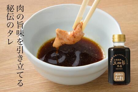 三四郎名物ホルモンセット4名用
