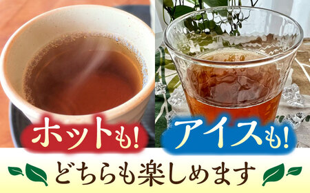 うれしの茶ティーバッグ 4種 /有限会社 原製茶園[UEJ006]お茶