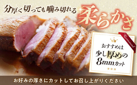 鴨 プレミアム合鴨ロース 315g×2[AQCB003] 鴨肉 鴨