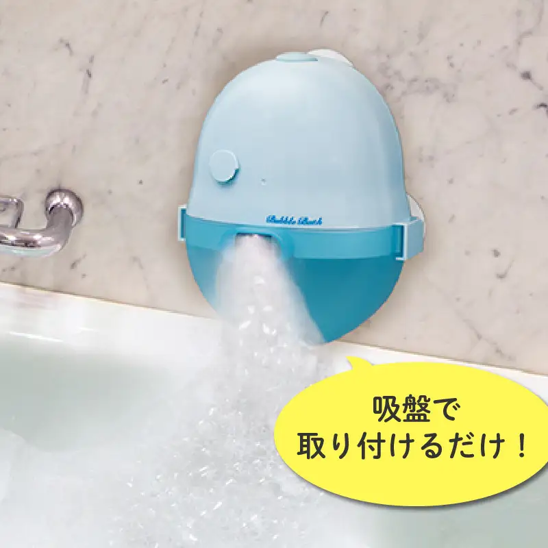 リラクシングバブルバス