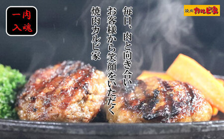 焼肉屋仕込みのハンバーグ 合挽き 100g×15個 焼くだけ簡単 家庭用冷凍ストック 福岡県福津市 カルビ家 [H4635]