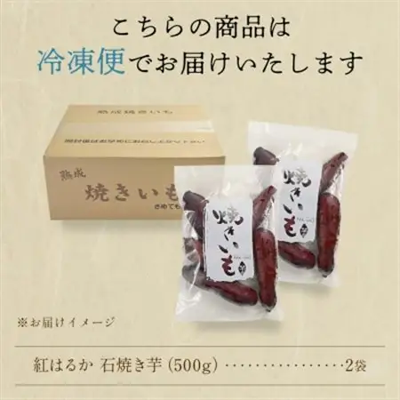 冷凍焼き芋 1kg(500g×2袋)_野菜 さつまいも いも サツマイモ 薩摩芋_【配送不可地域：離島】【1596180】